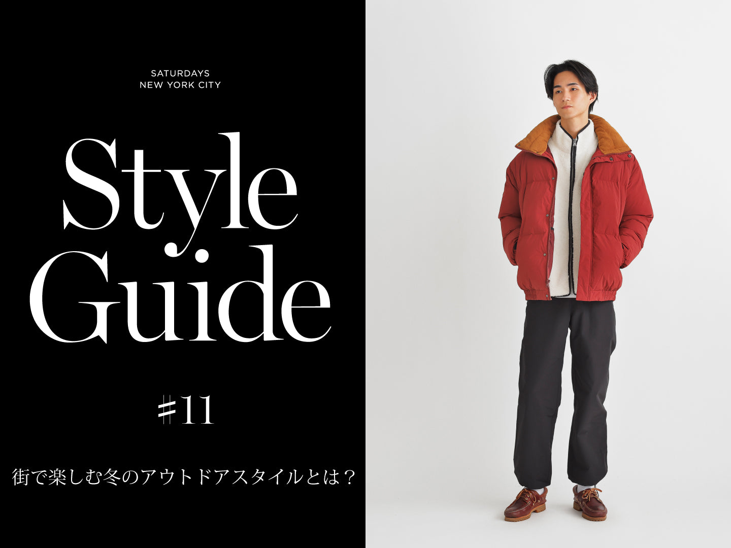 Style Guide #11